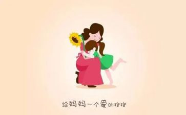 《妈妈》的读后感精选8篇