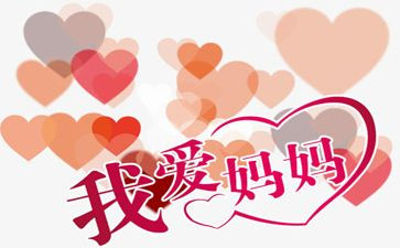 《妈妈》的读后感通用7篇