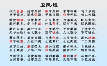 诗经氓的读后感优秀7篇