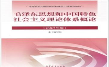 毛概调查报告6篇