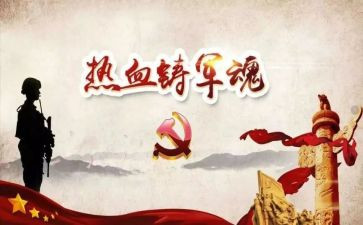 2024年缅怀先烈演讲稿最新8篇