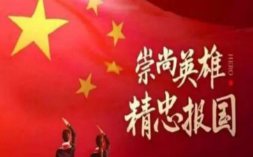 2024清明节缅怀先烈心得体会8篇
