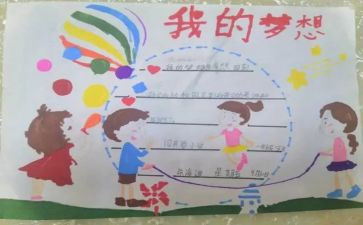 我的奇思妙想作文范文7篇
