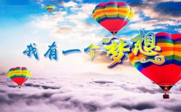 讲我的奇思妙想作文优质6篇