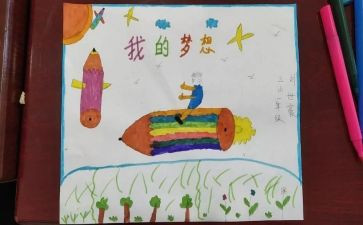 讲我的奇思妙想作文最新5篇