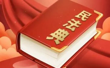 民法点宣传活动方案8篇