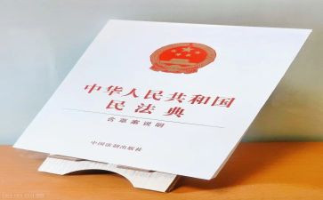2024民法典心得7篇