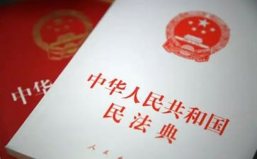 2024年民法典心得体会5篇