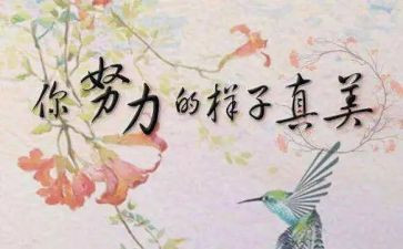 《名人传》读书心得模板6篇
