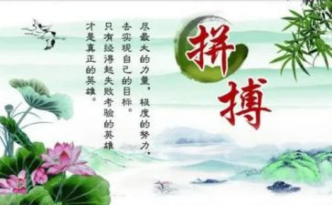 《名人传》读书心得参考6篇