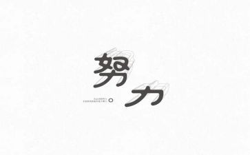 对名人传的心得体会优秀8篇