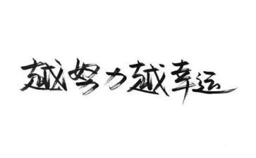 中外名人故事的读后感7篇