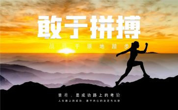 名人故事的读后感优质7篇