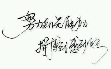 名人及事迹通用7篇