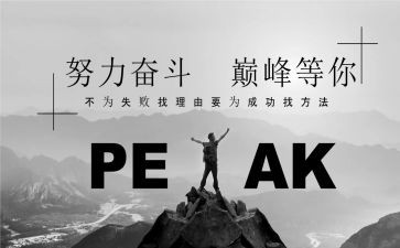 名人物事迹参考6篇