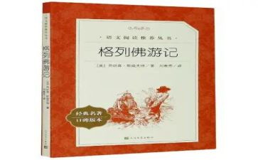 看名著的读后感400字5篇