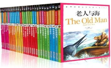 写名著读后感优质8篇