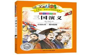 名著的演讲稿7篇