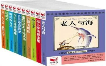 300字的名著读后感最新6篇