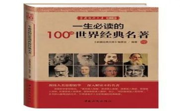写名著的读后感优秀6篇