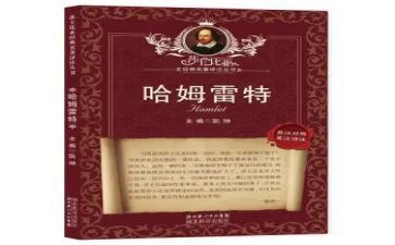 读名著的读后感精选7篇