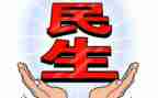 农民生活状况调查报告6篇