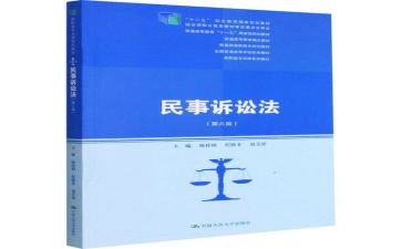 民事再申请书参考8篇