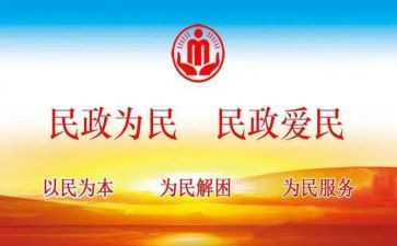 民政局工作总结8篇