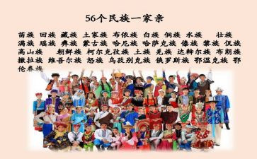 民族团结月心得体会6篇