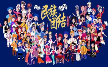 民族团结工作总结8篇