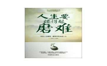 在磨难中成长作文7篇