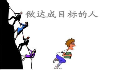 今目标周工作计划优质6篇