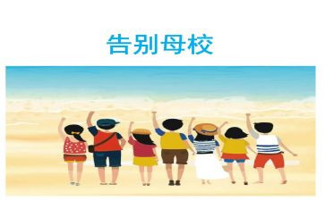 回母校演讲稿参考7篇
