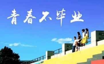 重返母校心得体会8篇