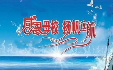 回初中母校的作文优秀8篇