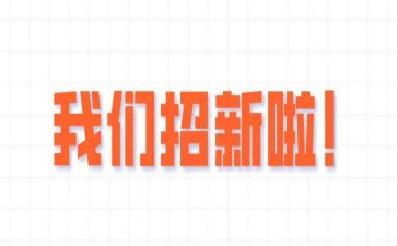青协纳新演讲稿7篇