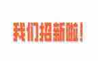 青协纳新演讲稿7篇