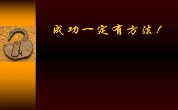 我成功了作文600字作文通用5篇