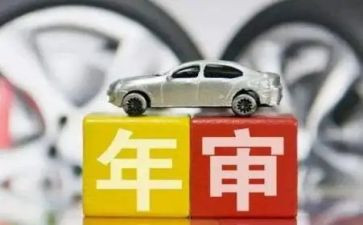 2024年年检自查报告优秀6篇