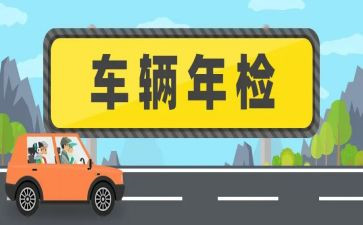 2024年年检自查报告最新7篇