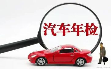 2024年年检工作报告8篇