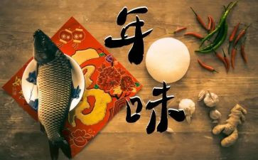 年味优秀作文7篇