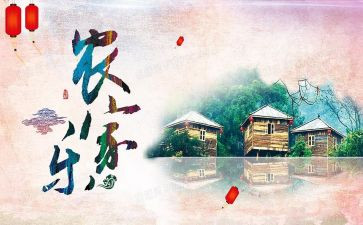 农家乐活动策划8篇