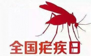 2024年疟疾活动总结5篇