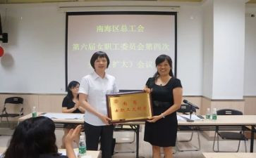 学校女工会工作计划7篇
