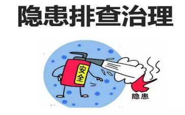 安全隐患隐患排查工作总结最新7篇