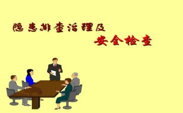 读物排查自查报告优质7篇