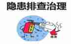安全隐患隐患排查工作总结最新7篇