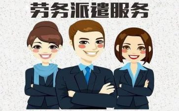 派遣制合同参考6篇