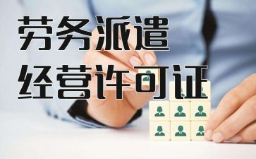 劳务派遣制劳动合同5篇